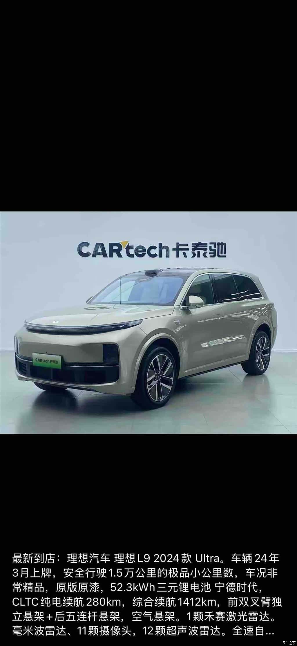 Li Auto L9, 2024 36