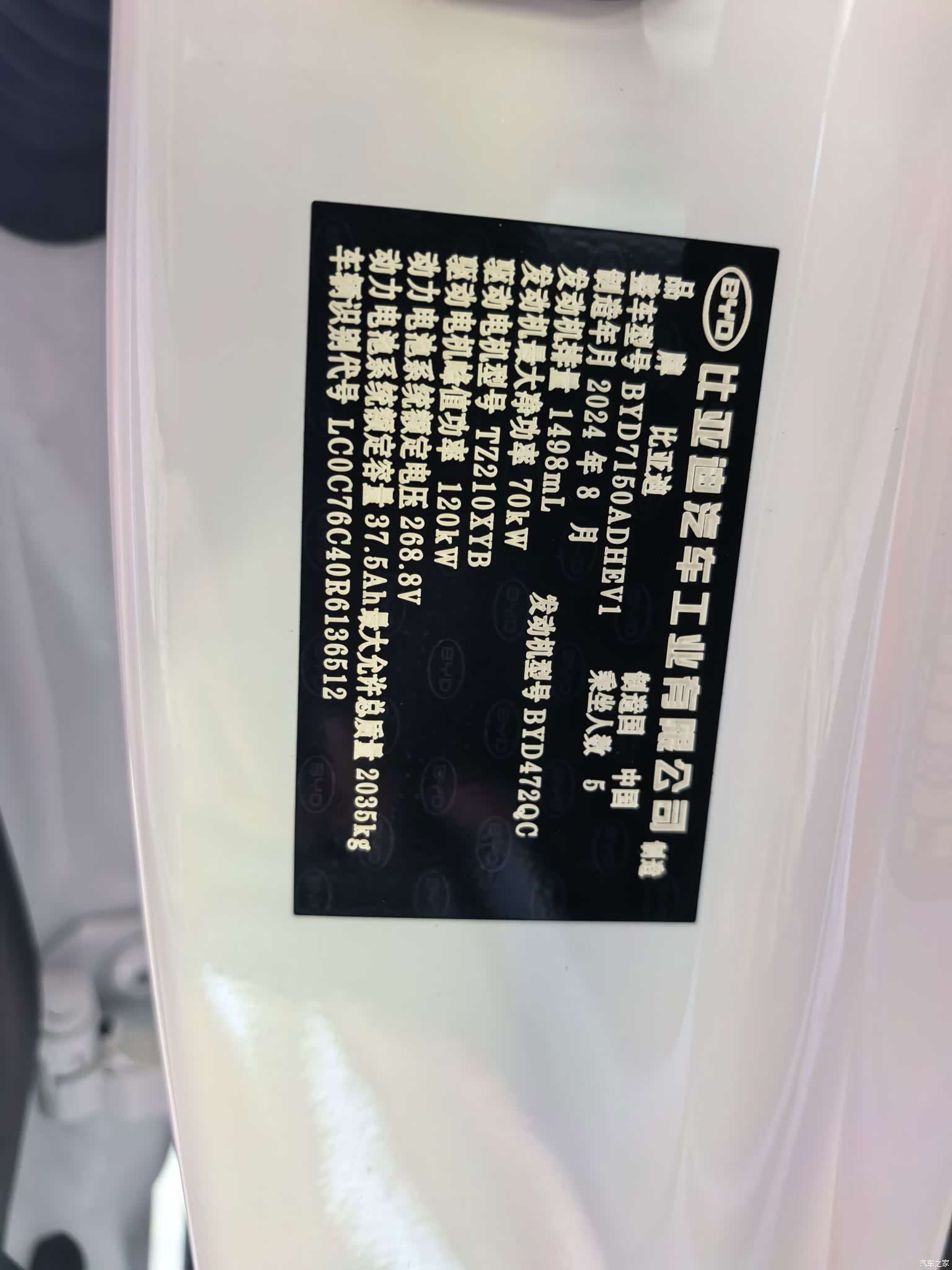 BYD Seal, 2025 12
