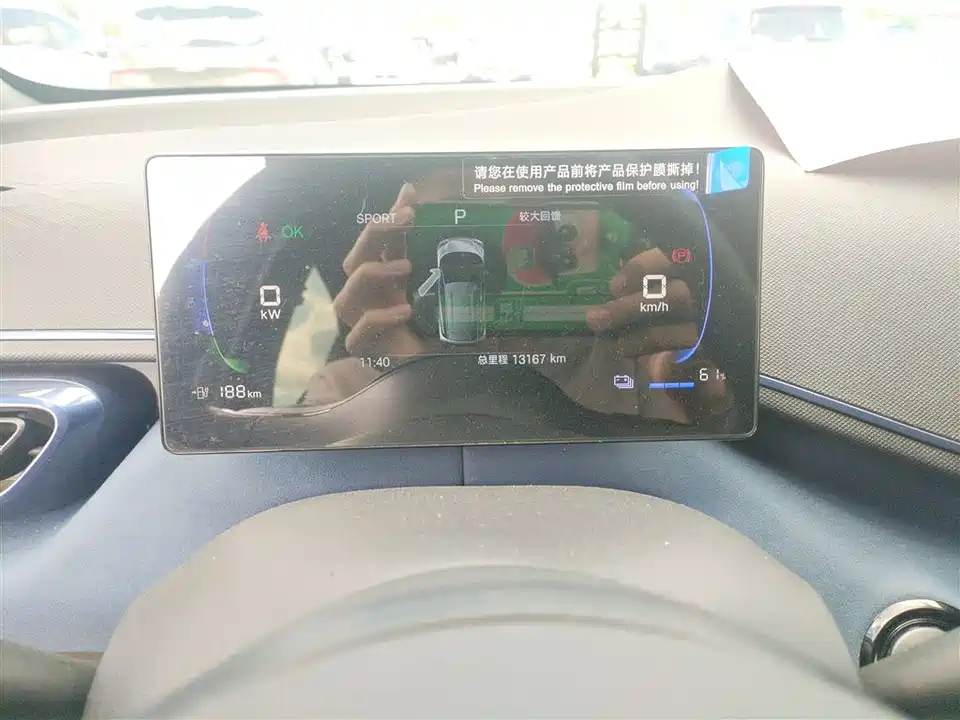 BYD Seagull