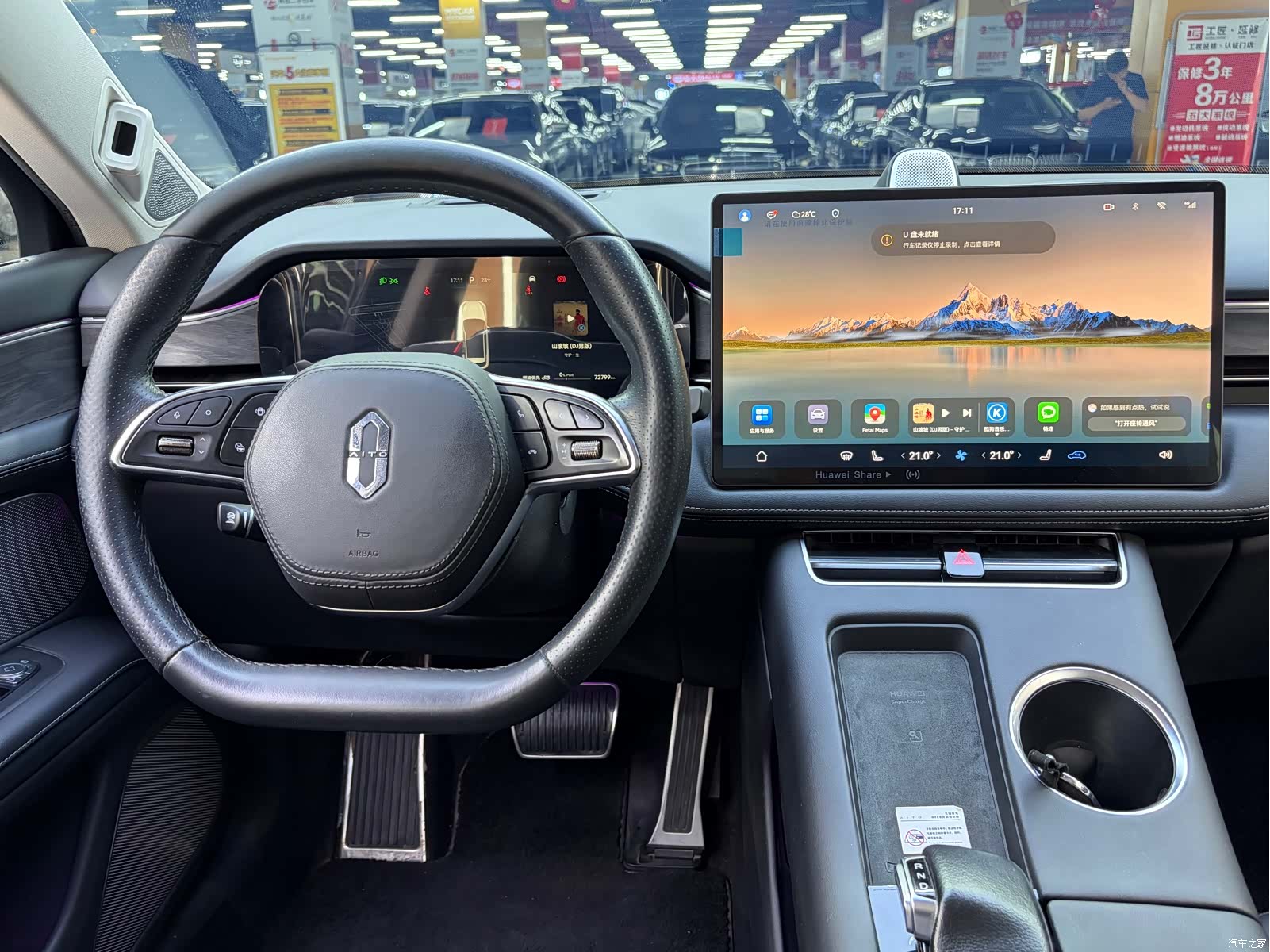 AITO M5, 2022 6