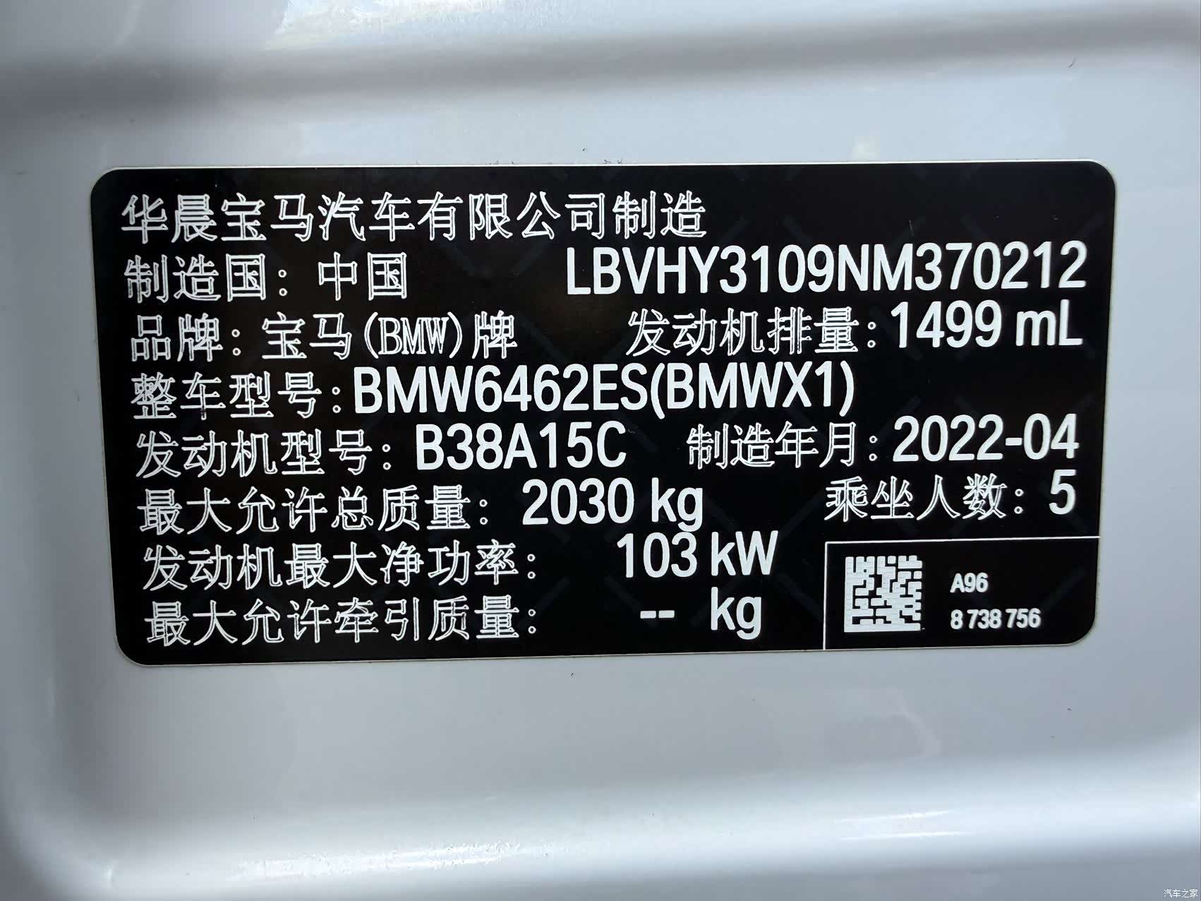 BMW X1, 2022 18