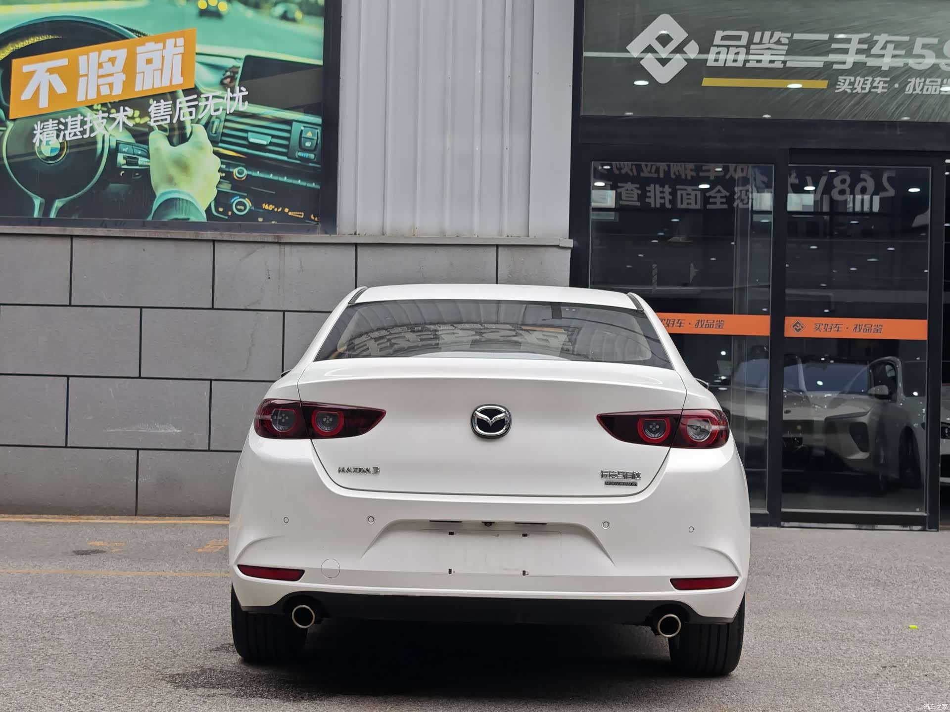 Mazda Mazda3, 2020 4