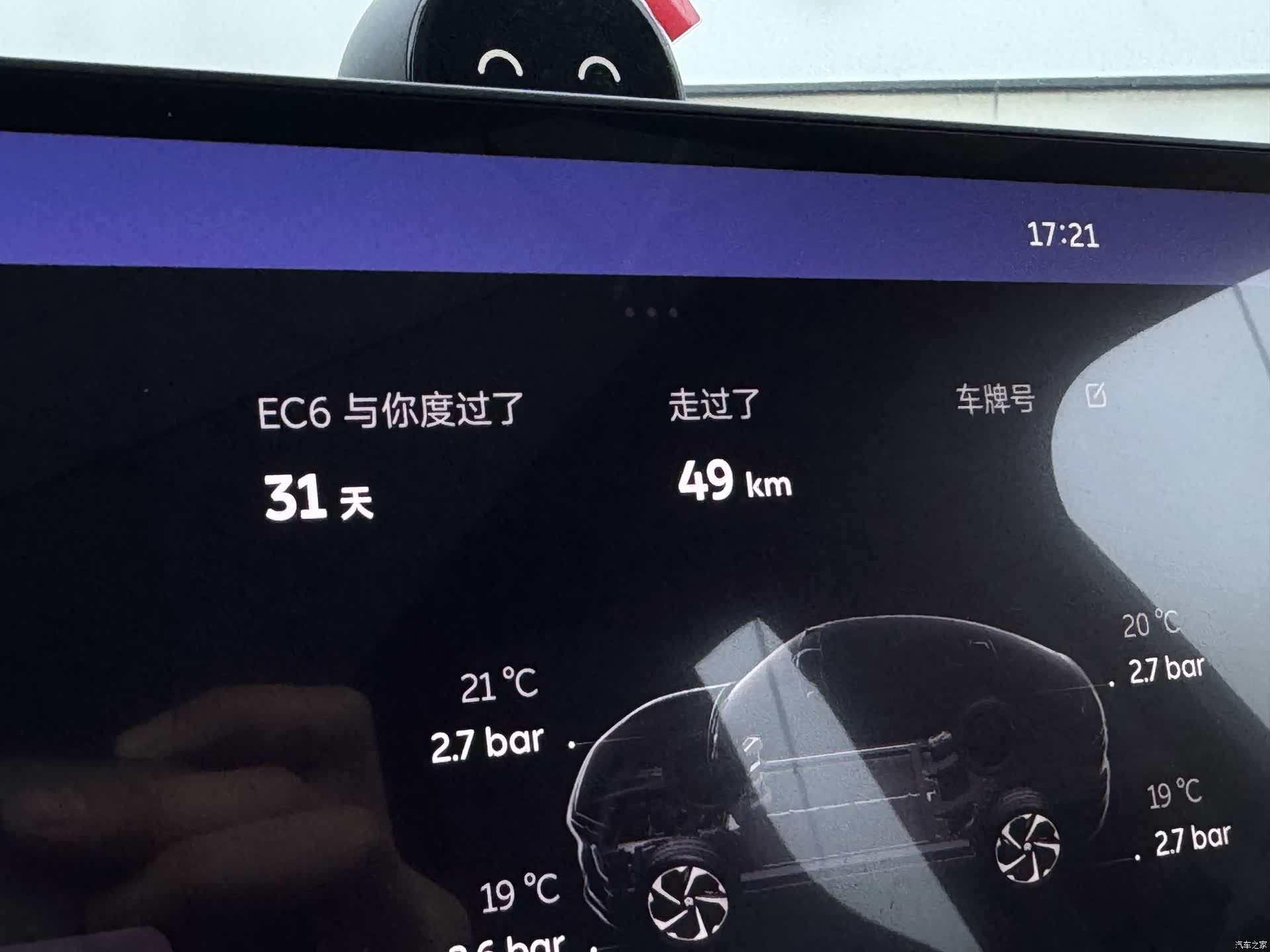 NIO EC6, 1900 14
