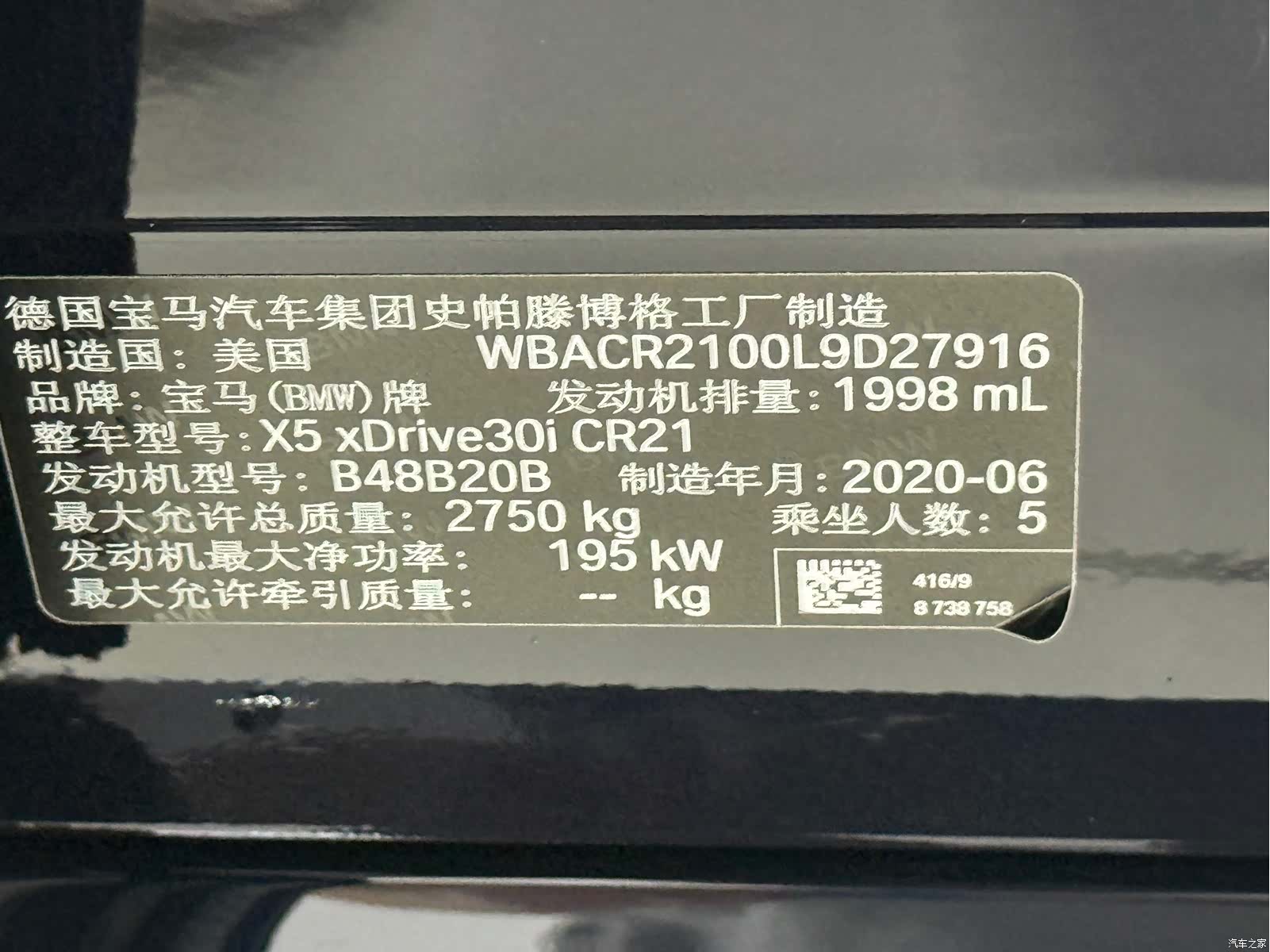 BMW X5, 2020 17