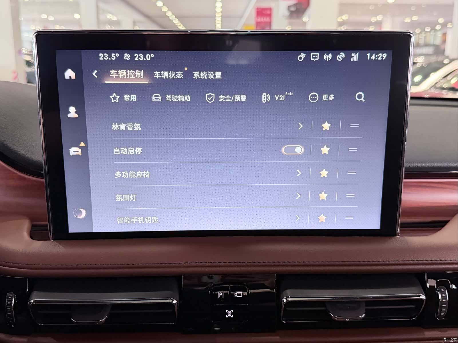 Lincoln Aviator, 2023 12