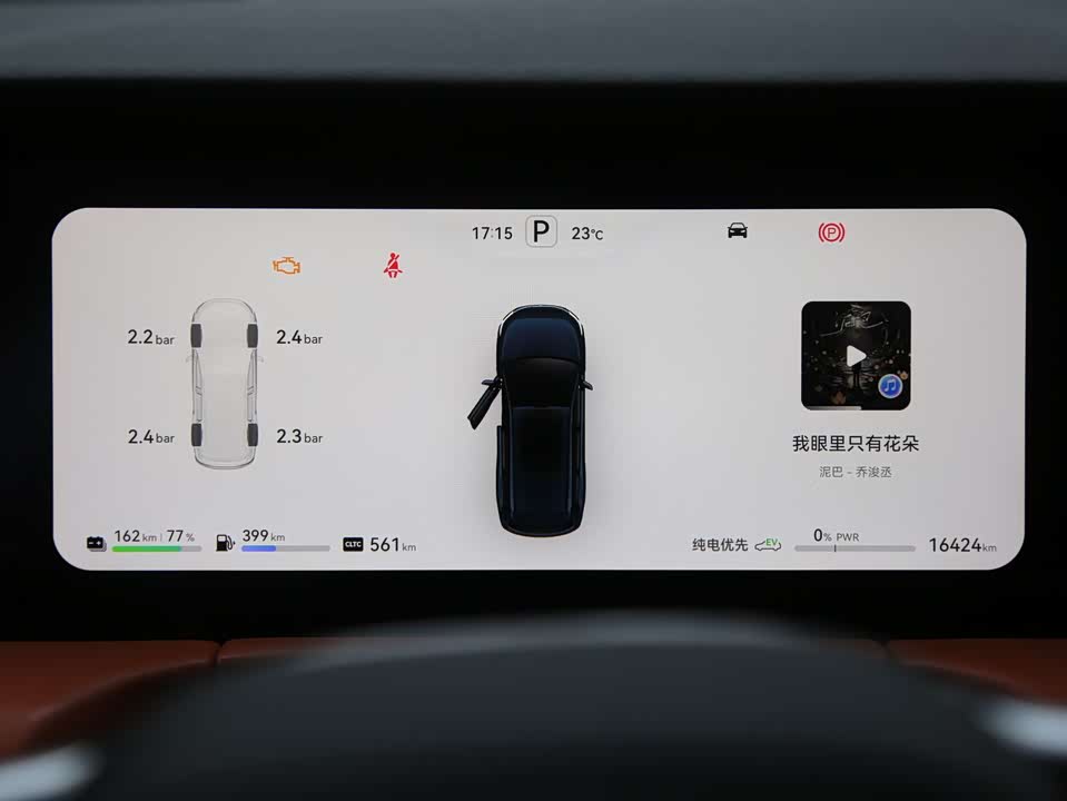 AITO Ask the world M7