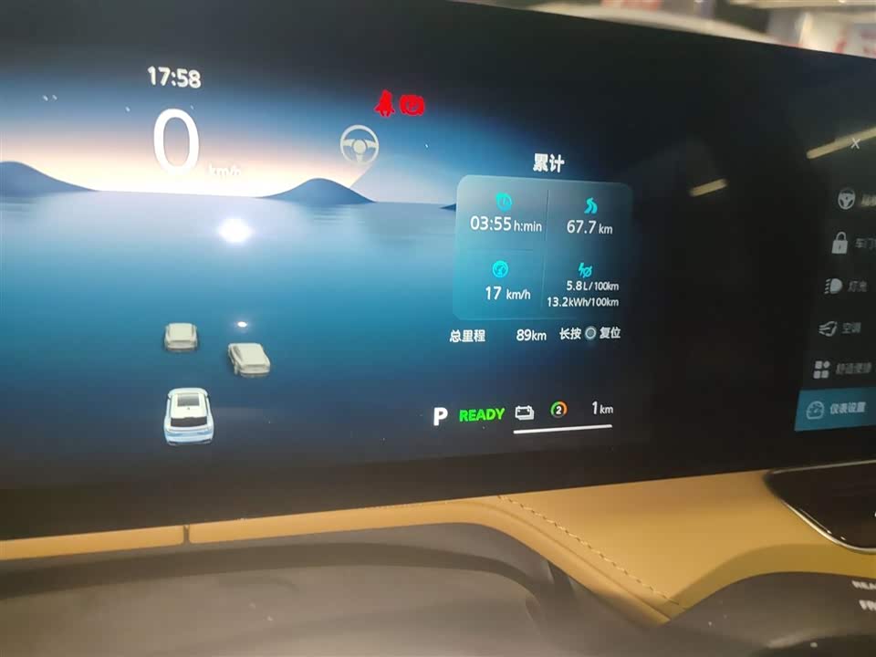 Roewe RX5 New energy
