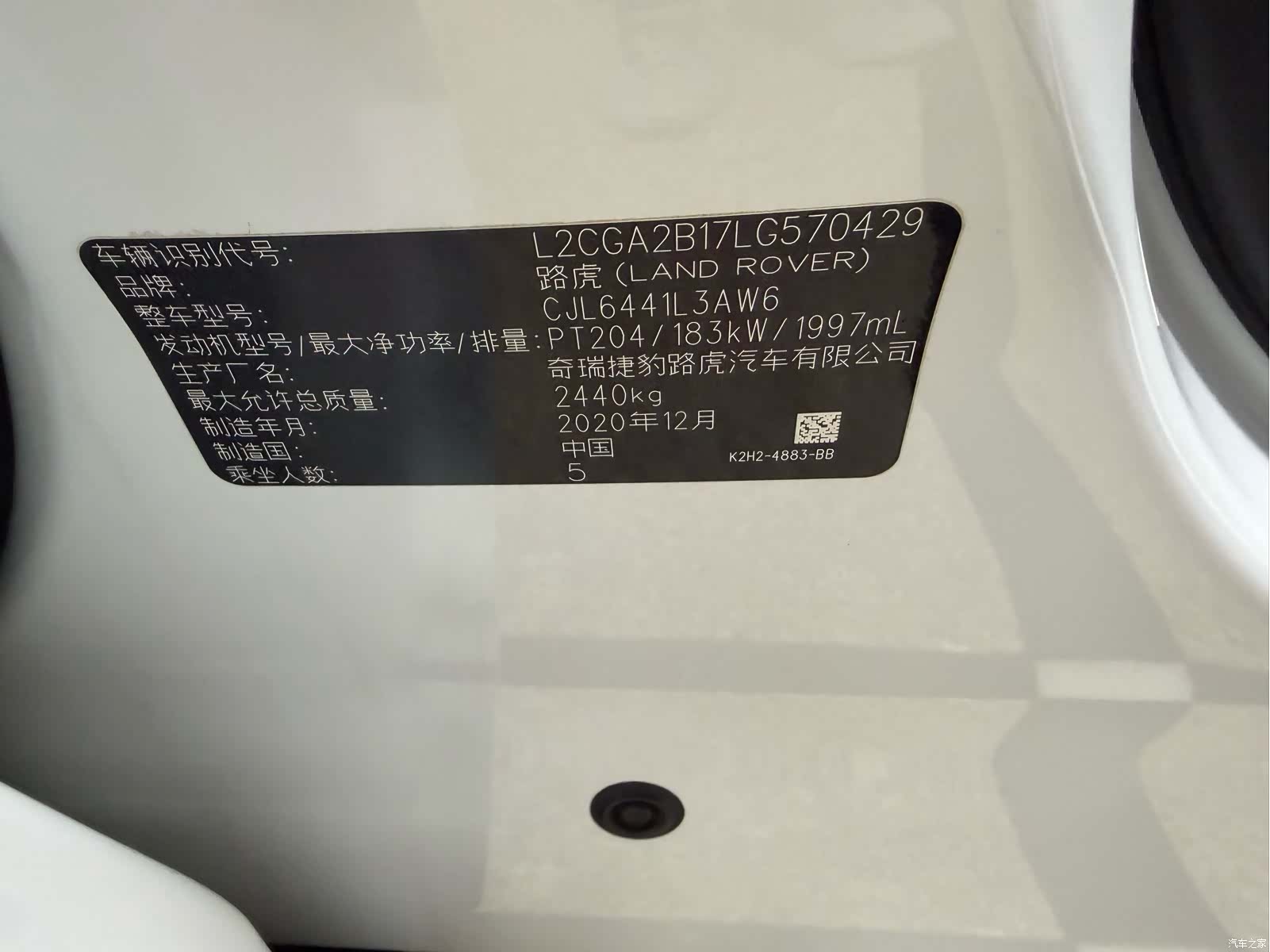 Land Rover Range Rover, 2021 34