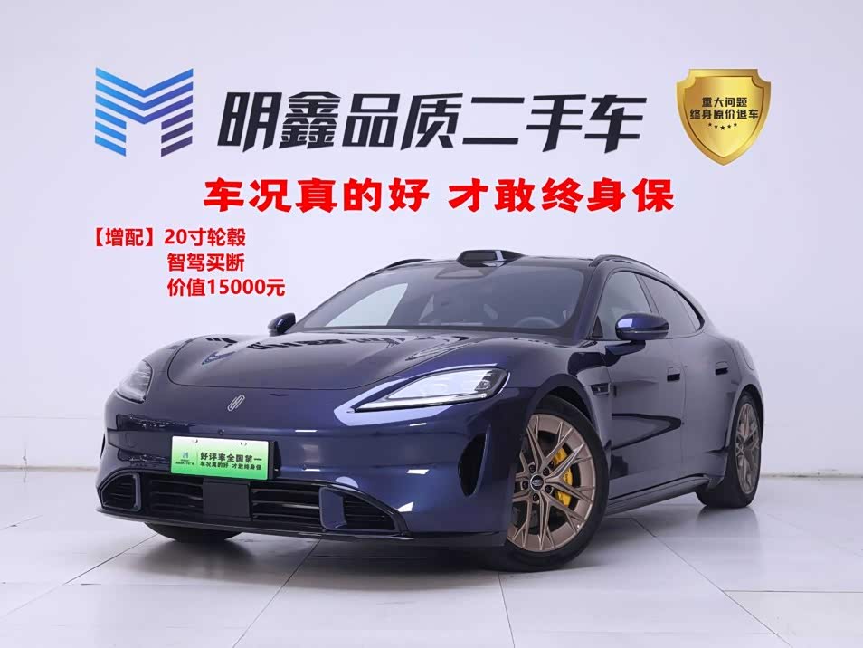 Shangjie Z7T