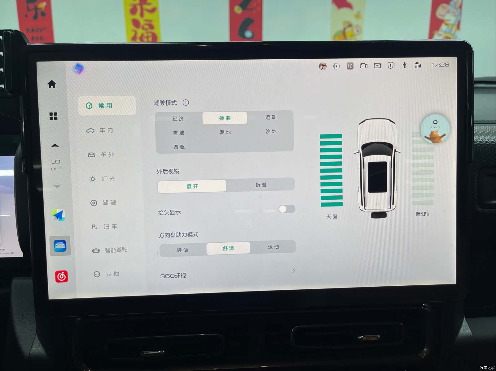 Haval Raptor, 2024 17