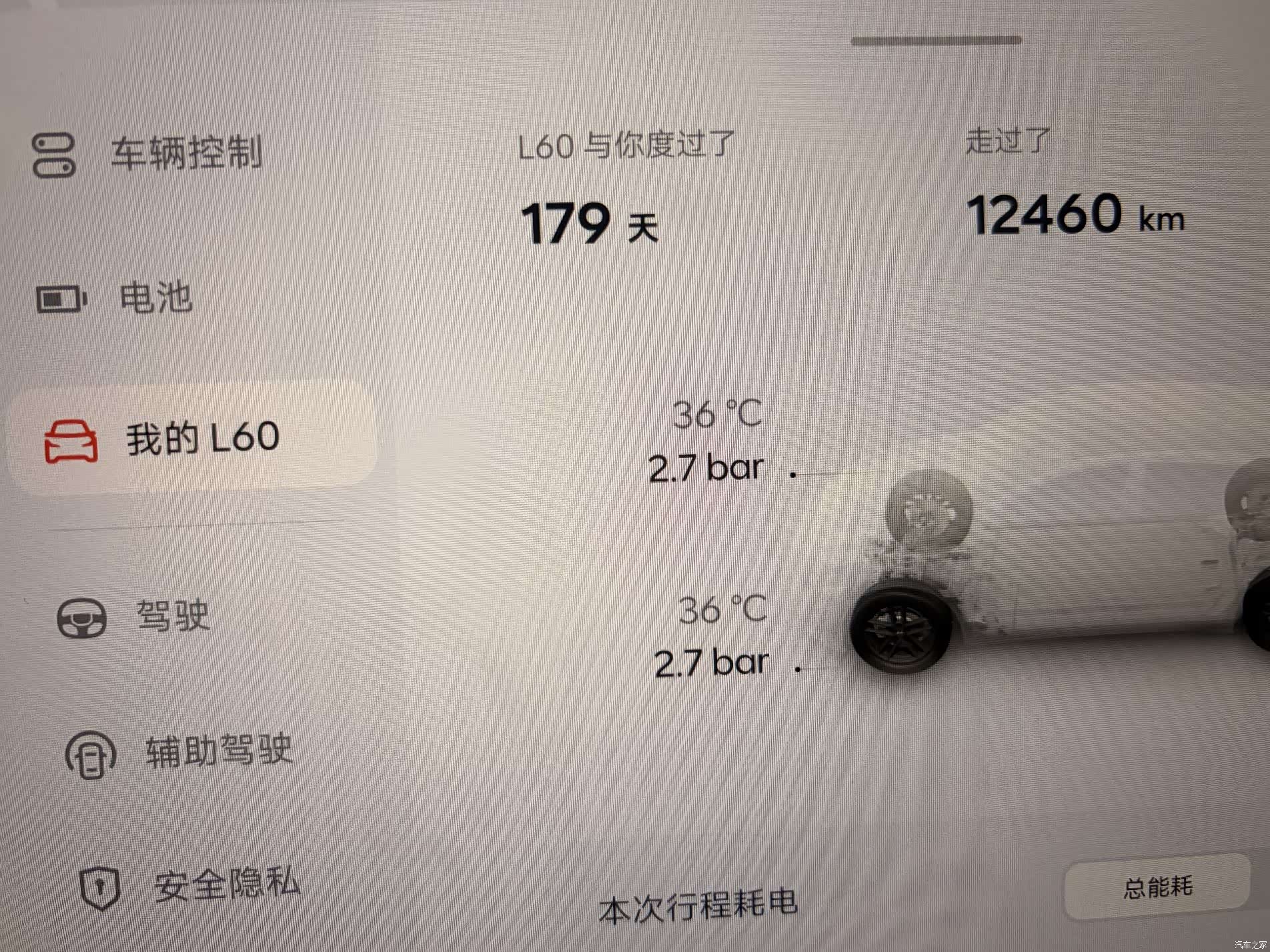 NIO L60, 2025 17