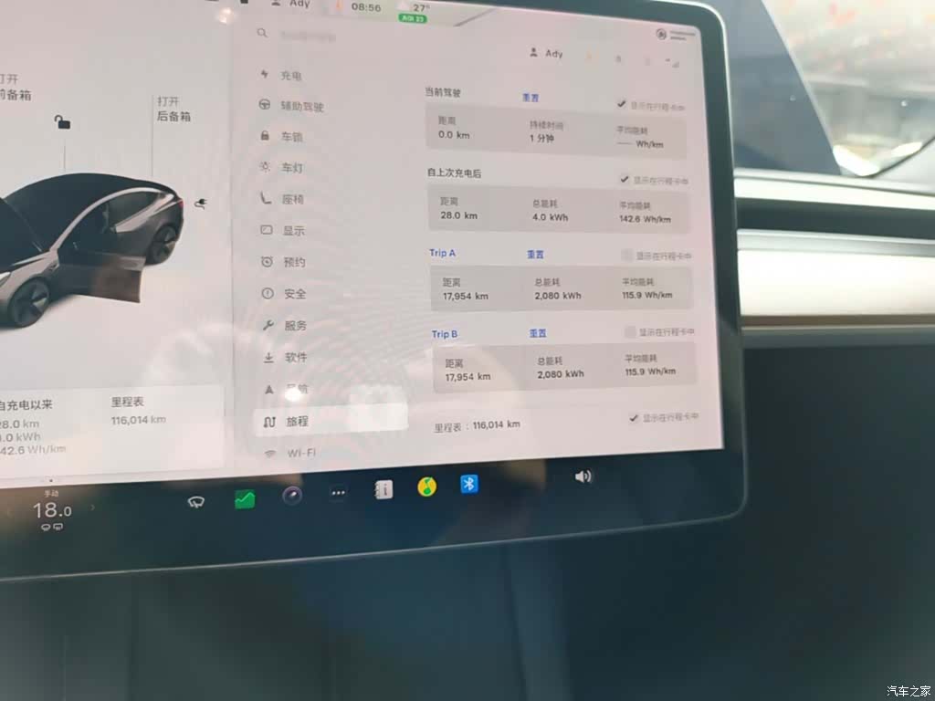 Tesla Model 3, 2021 12