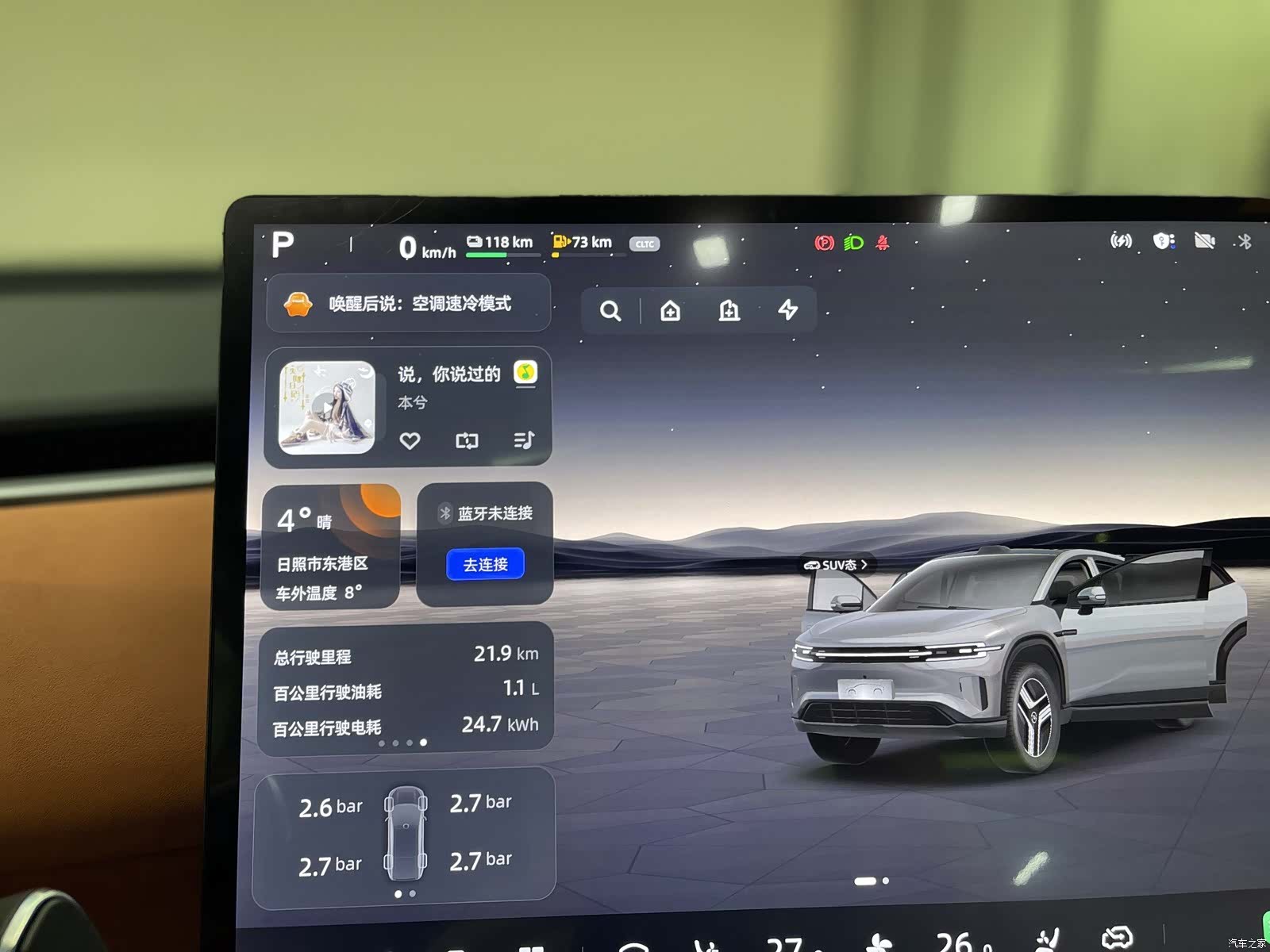 Changan Eado, 2025 11