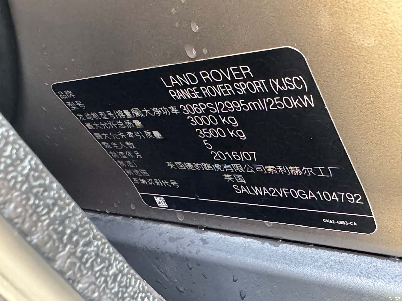 Land Rover Range Rover, 2017 13