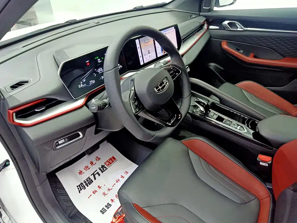 Geely Collray