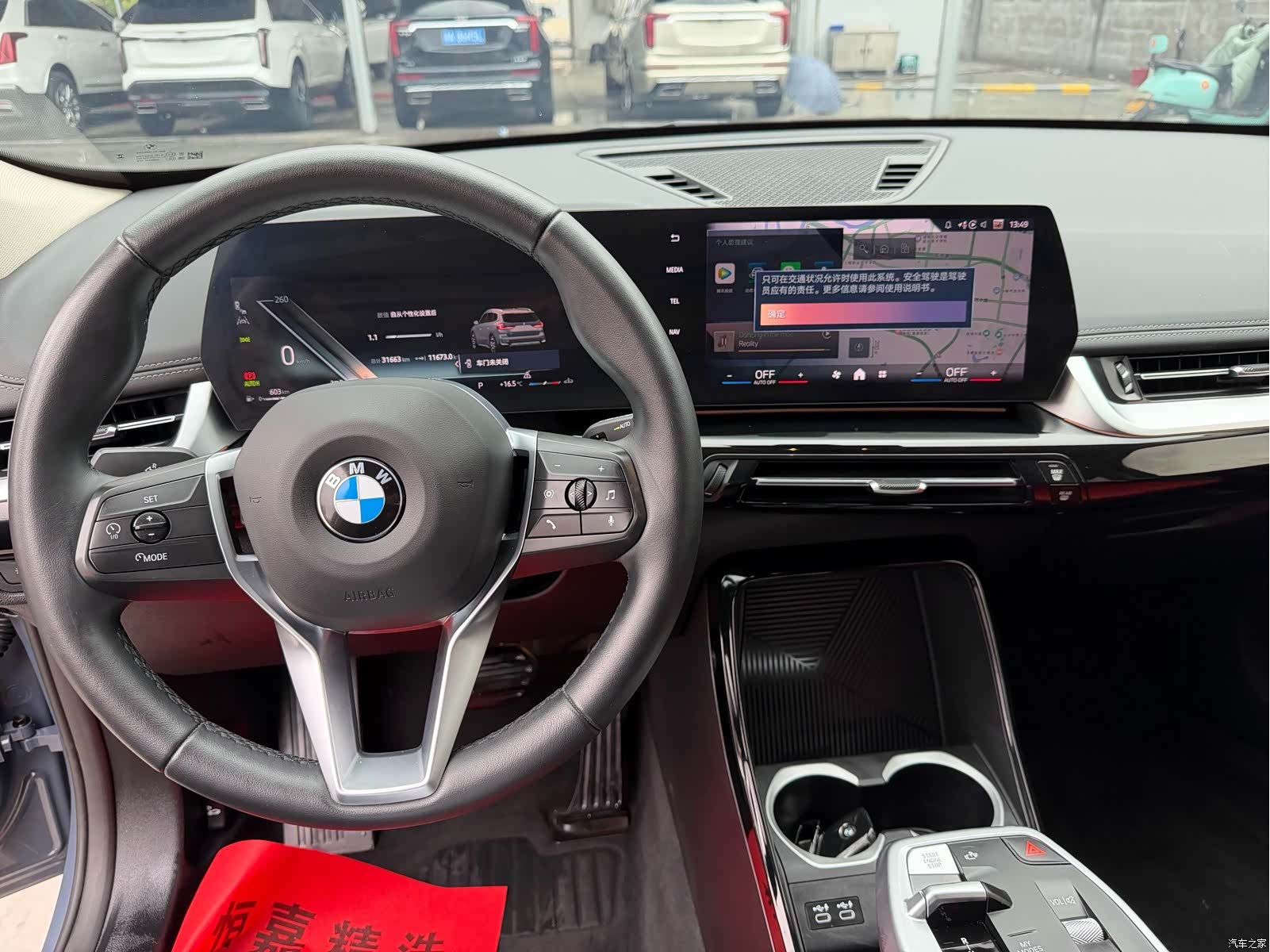 BMW X1, 2023 12