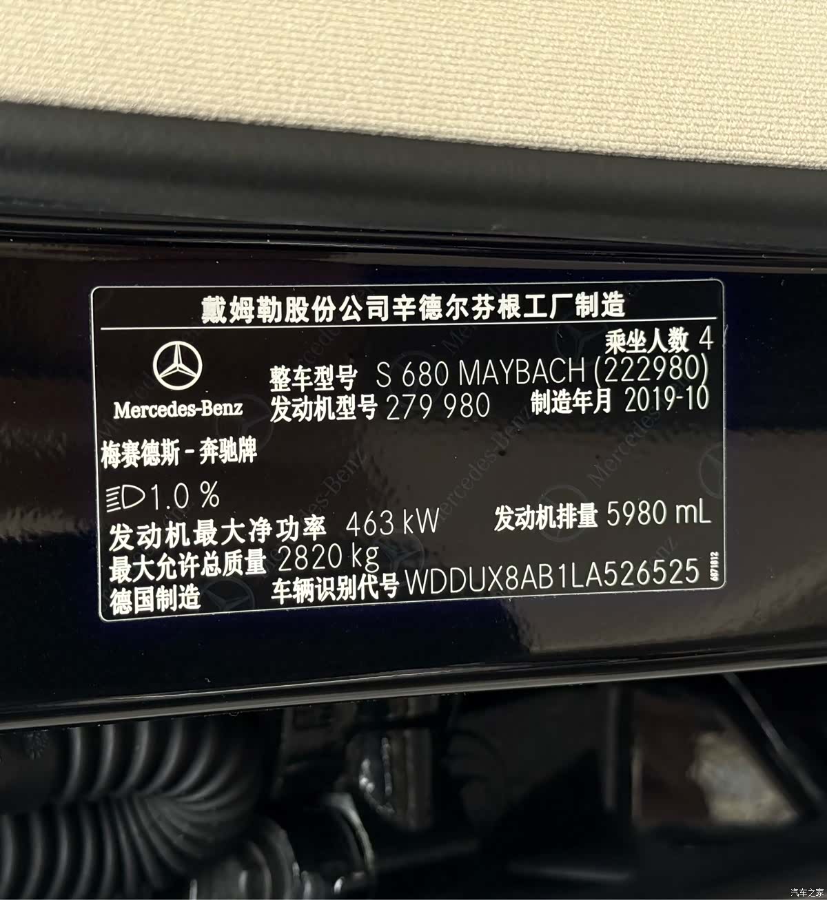 Maybach S-Class, 2020 27