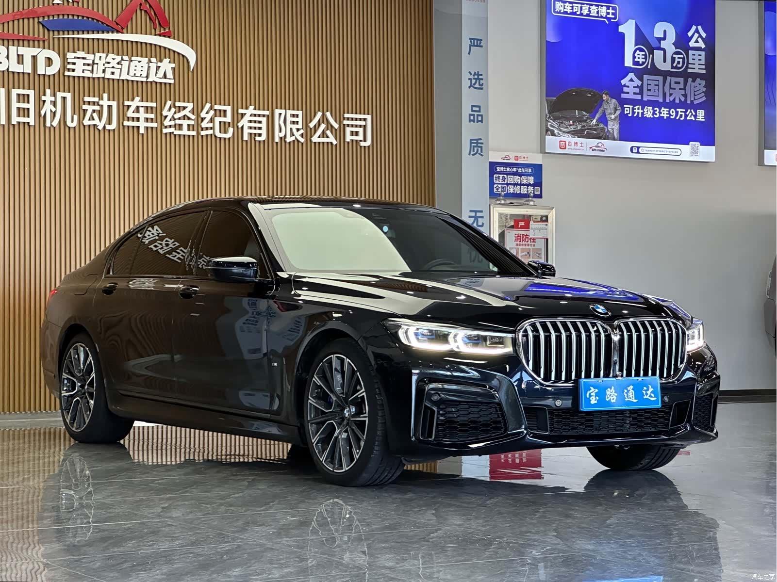 BMW 7 Series, 2022 3