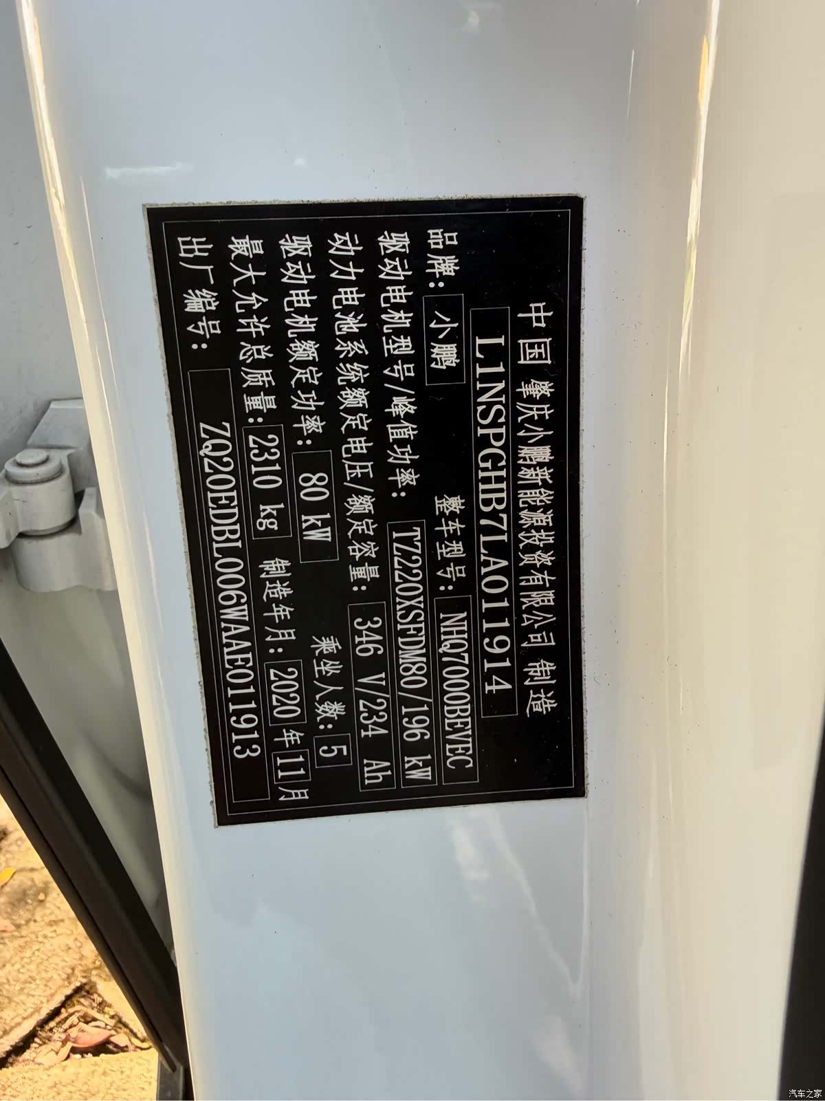 Xpeng P7, 2020 18