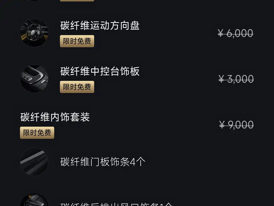 Xiaomi Xiaomi SU7 Ultra