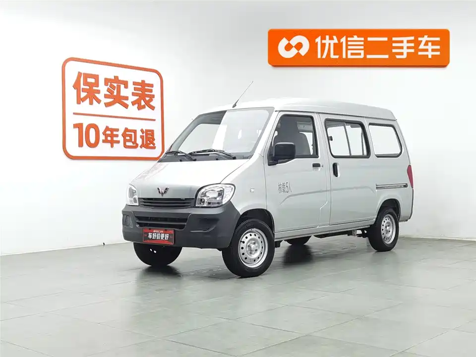Wuling Light of Wuling