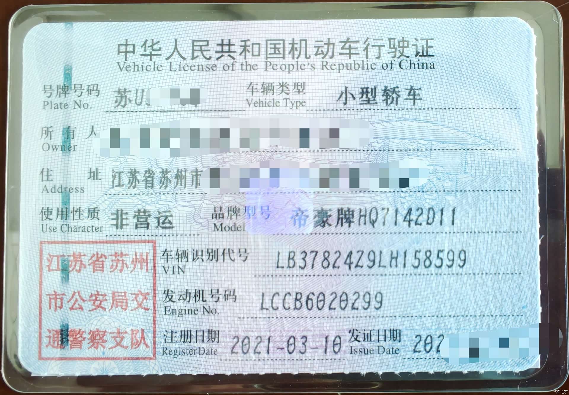 Geely Emgrand, 2021 26