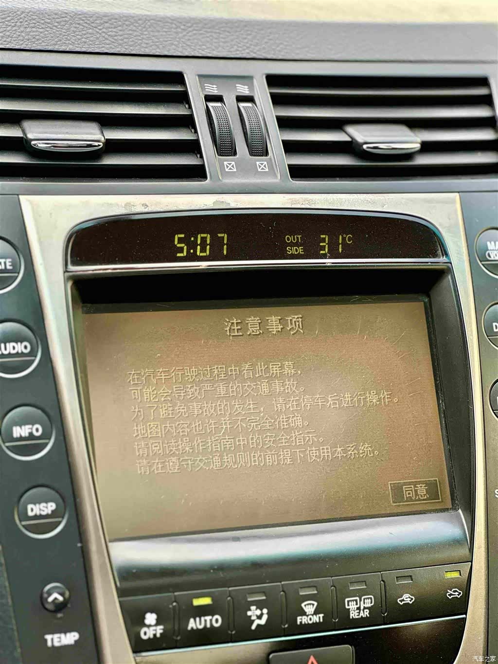 Lexus GS, 2006 31