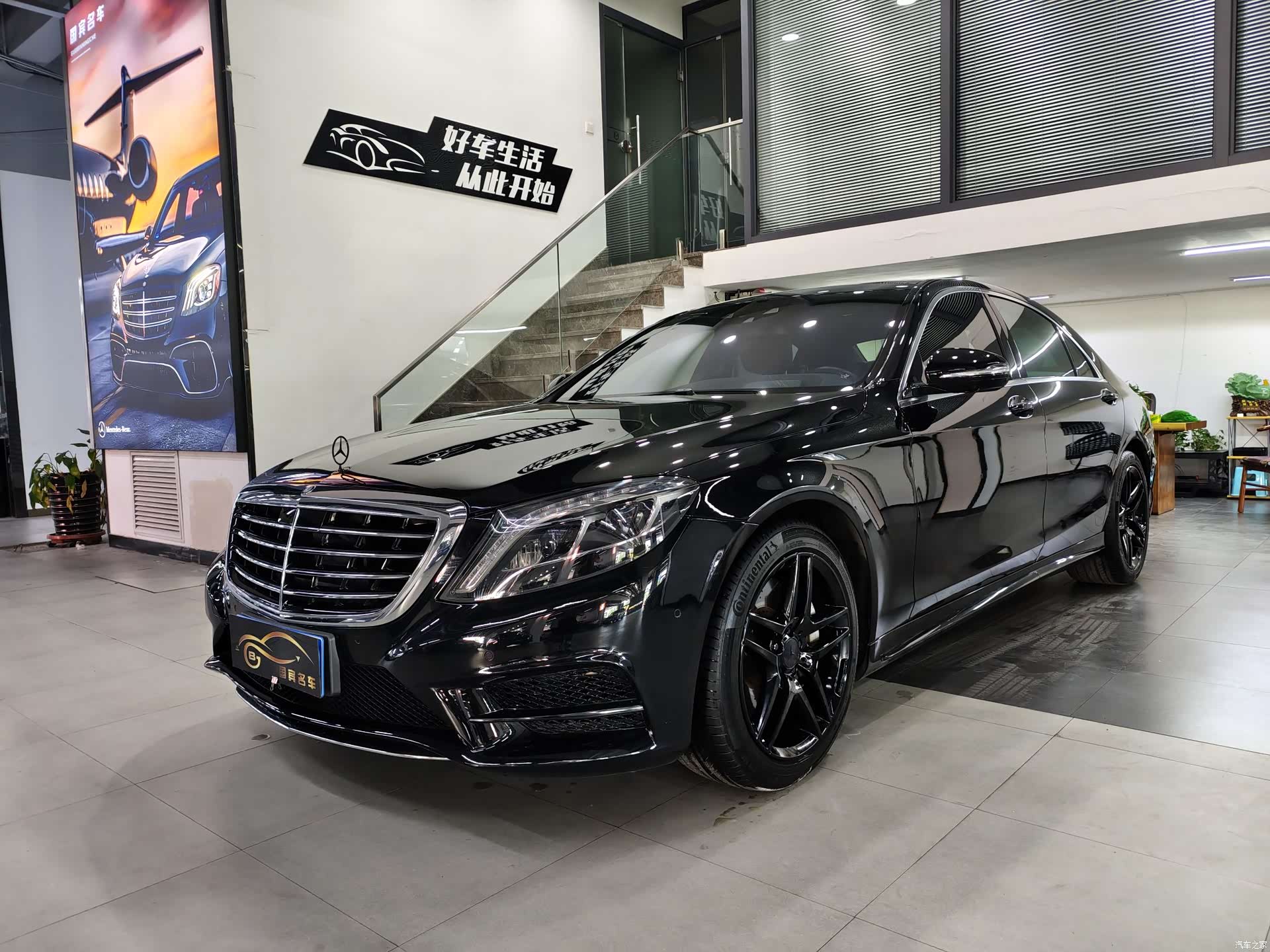 Mercedes-Benz S-Class, 2016 1