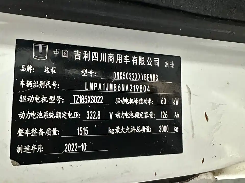 Yuanzheng Star Enjoy V