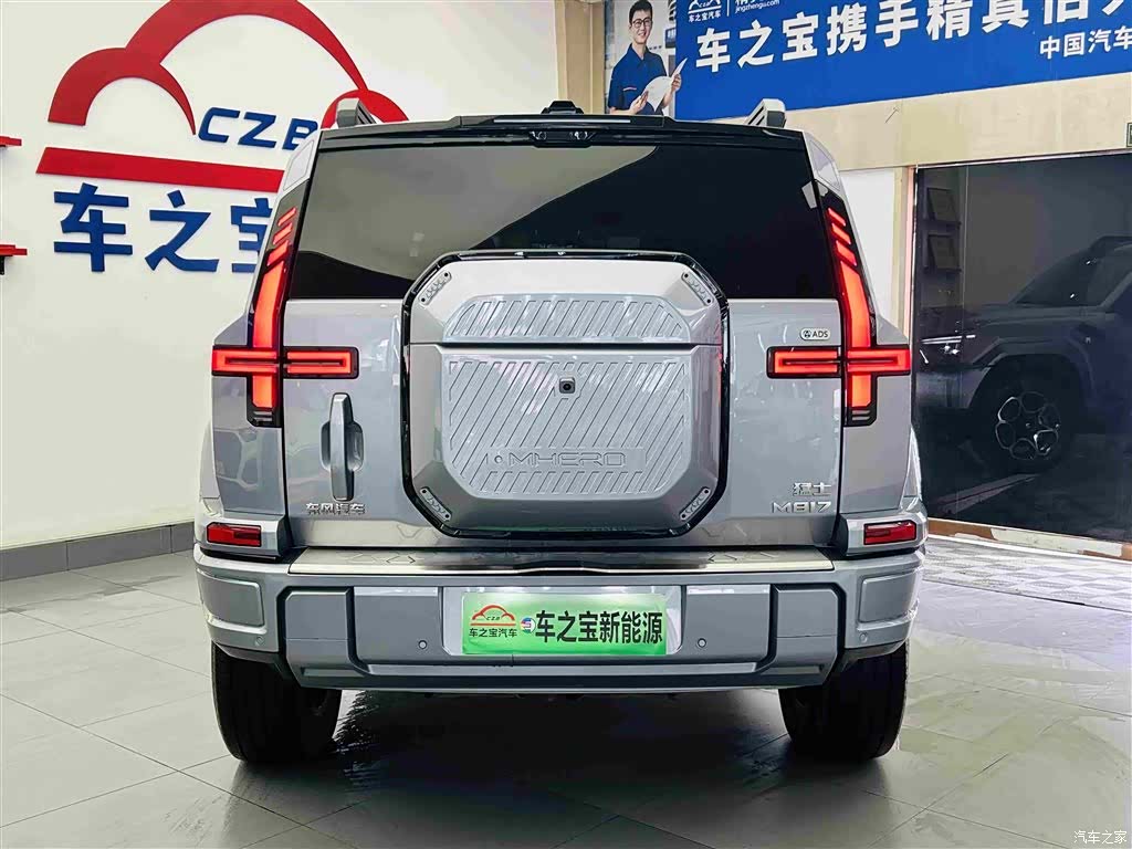 Mengshi M817, 2025 6