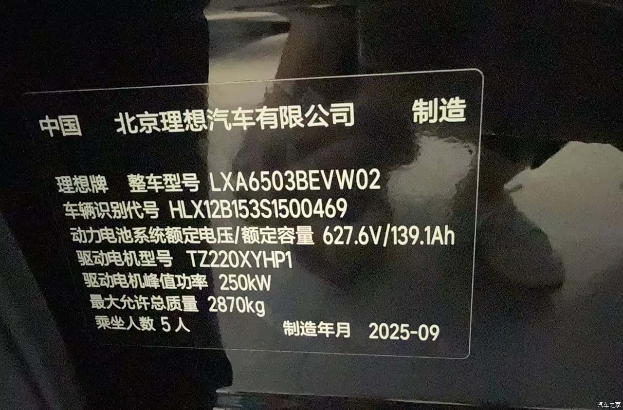Li Auto i6, 2025 26