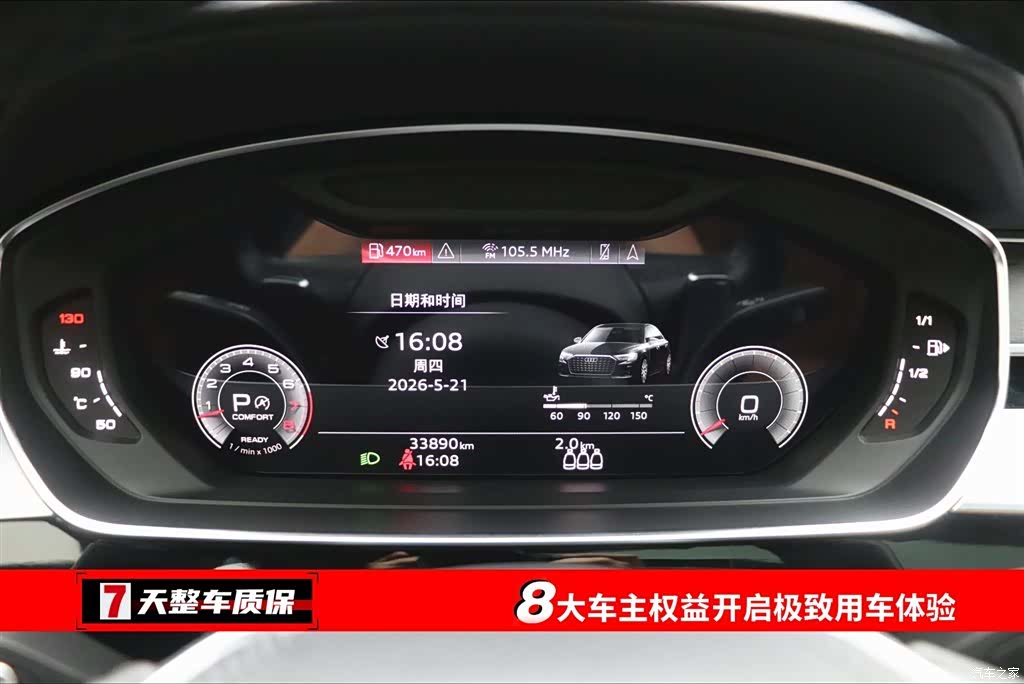 Audi A8L, 2024 3