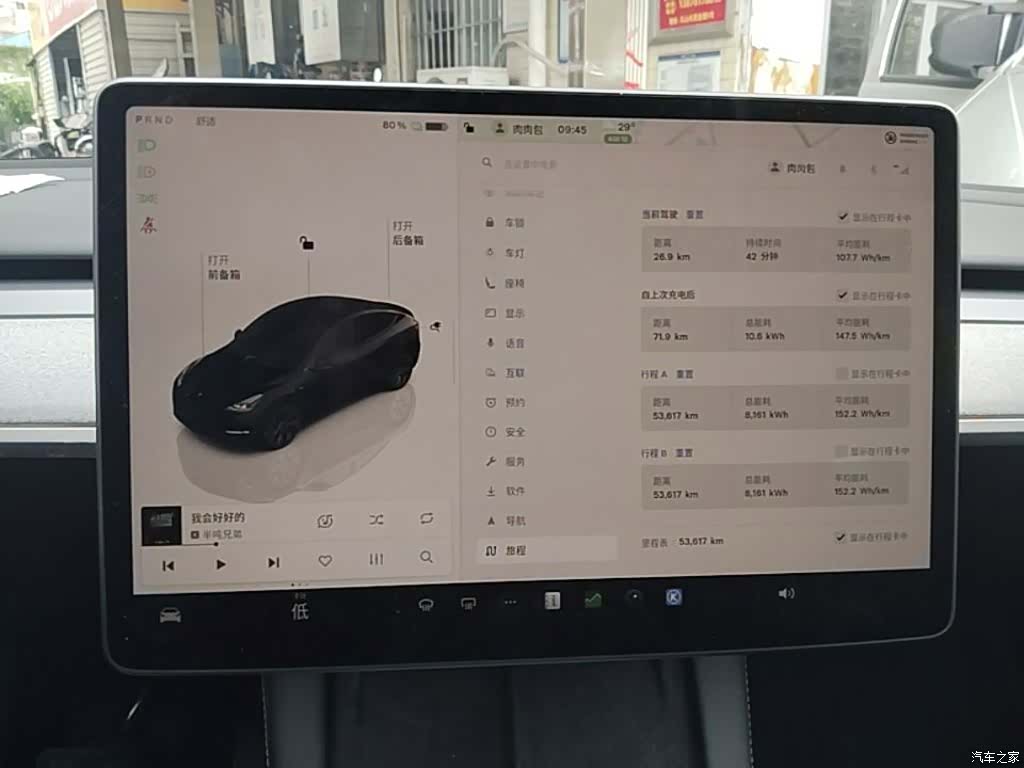 Tesla Model Y, 2024 11