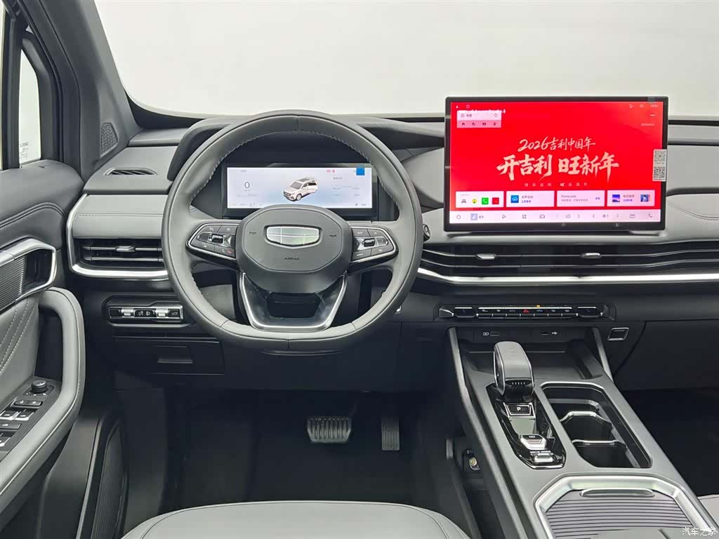 Geely Haoyue, 2026 20