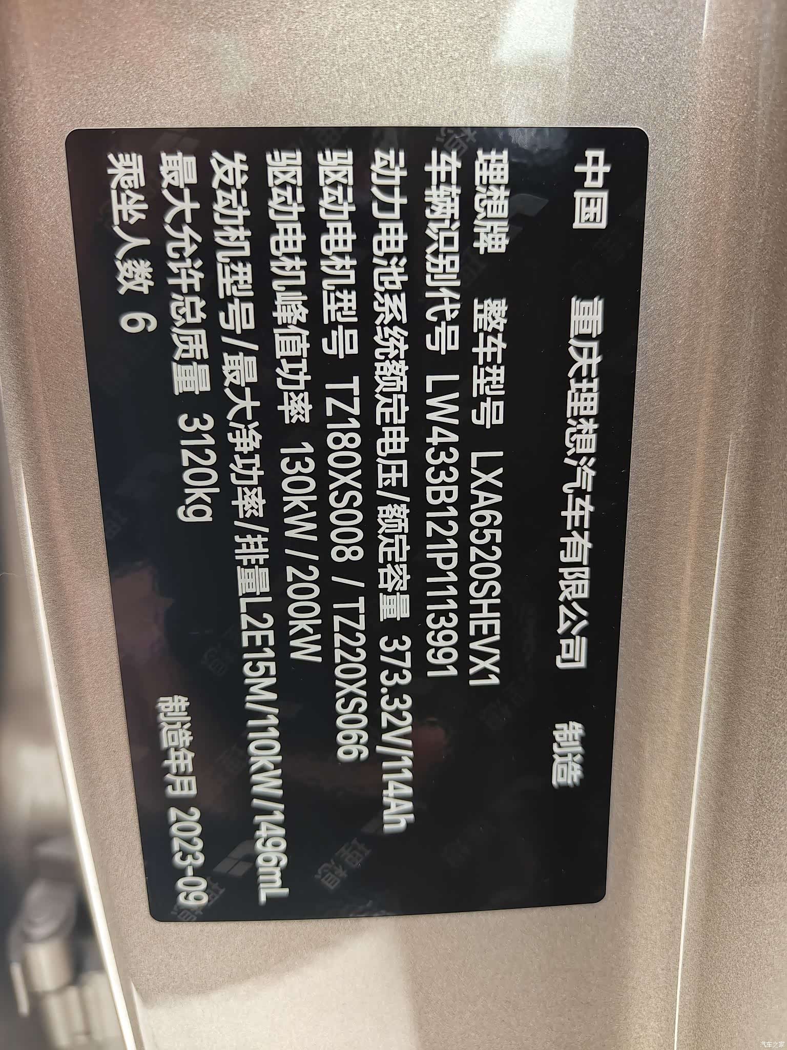 Li Auto L9, 2023 8