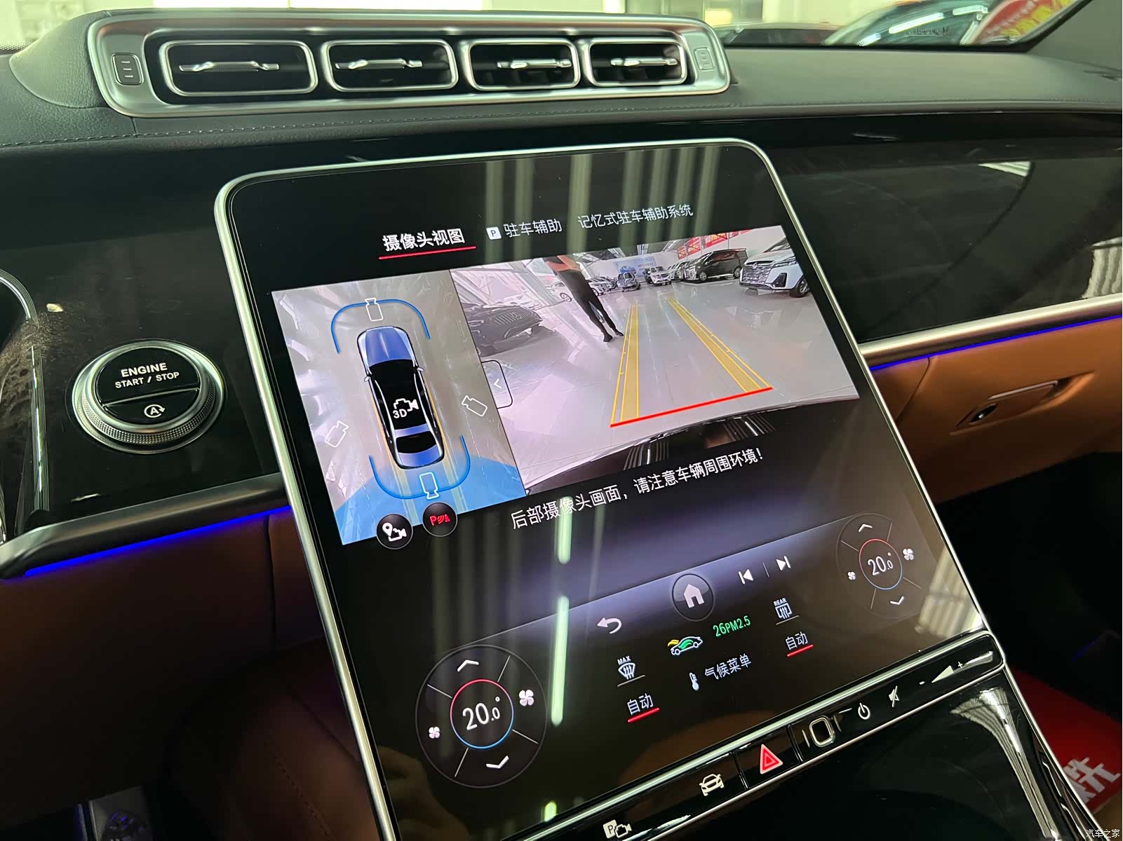 Maybach S-Class, 2025 22