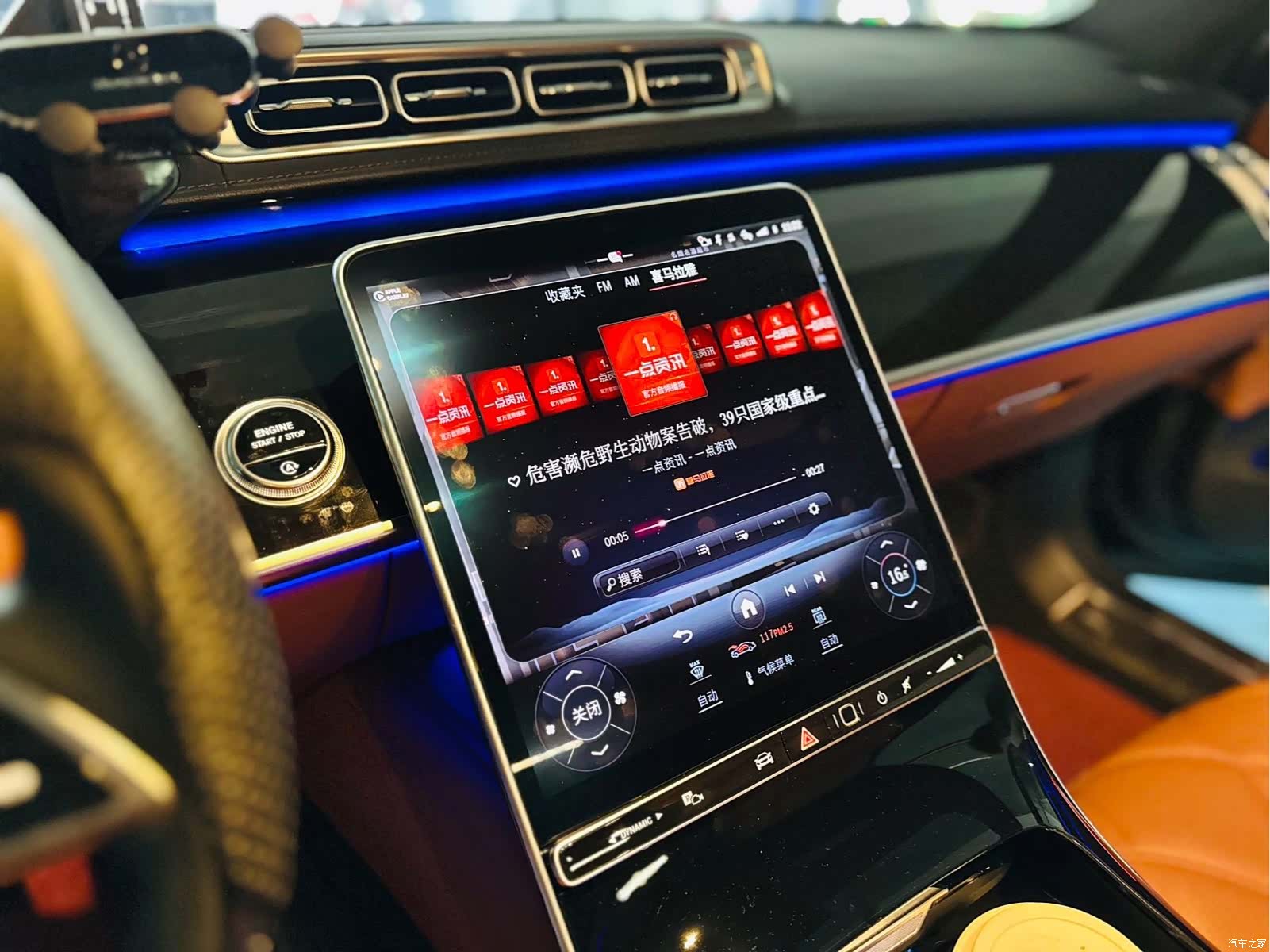 Maybach S-Class, 2023 11