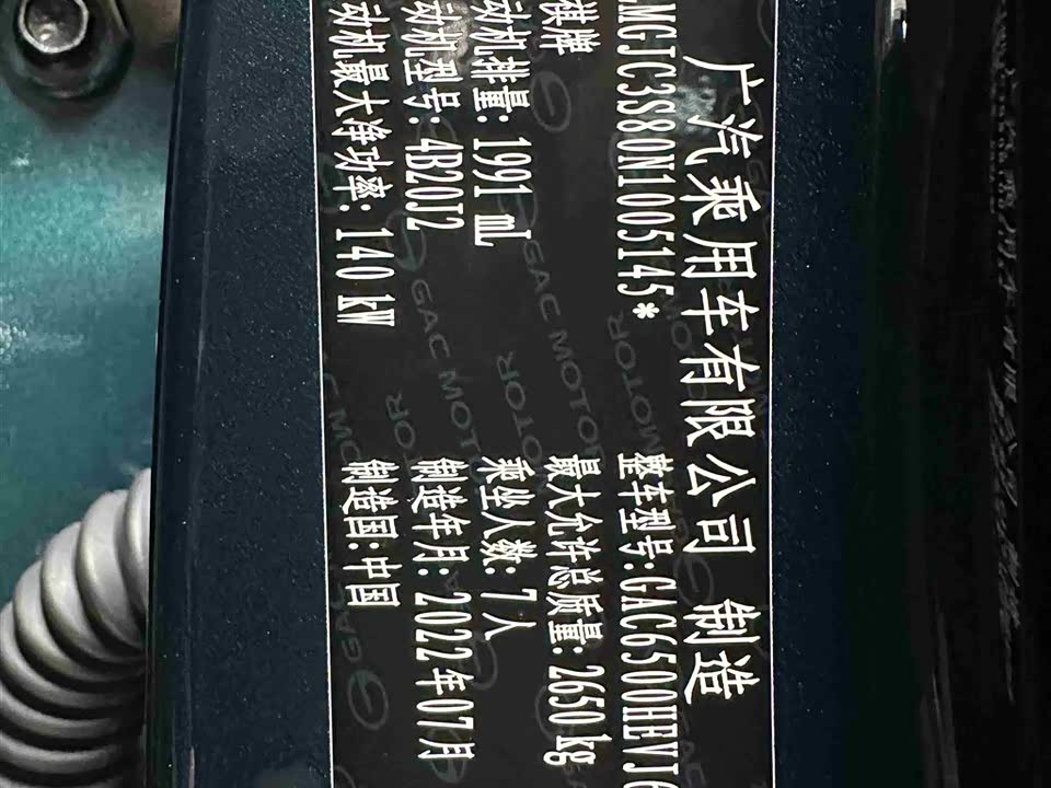 Trumpchi Trumpchi GS8