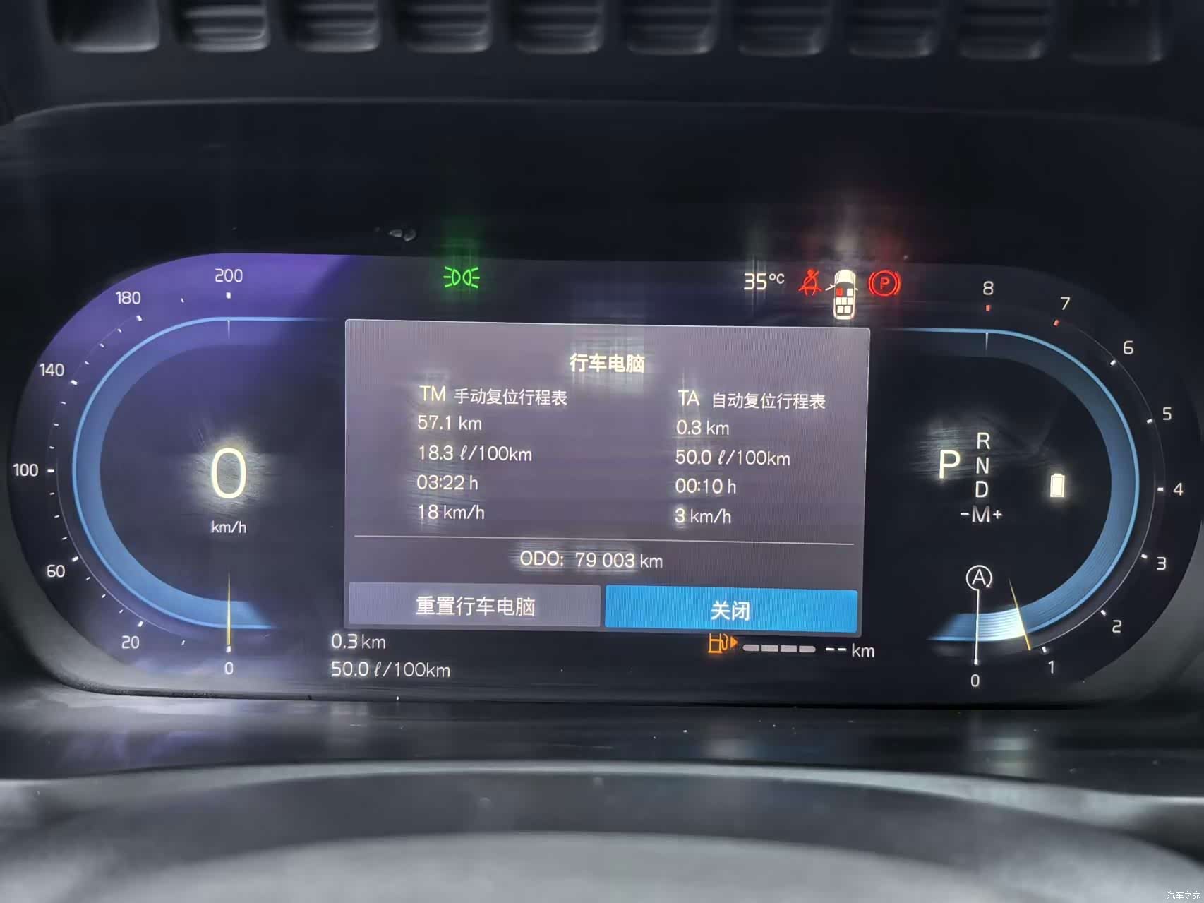 Volvo XC90, 2023 23