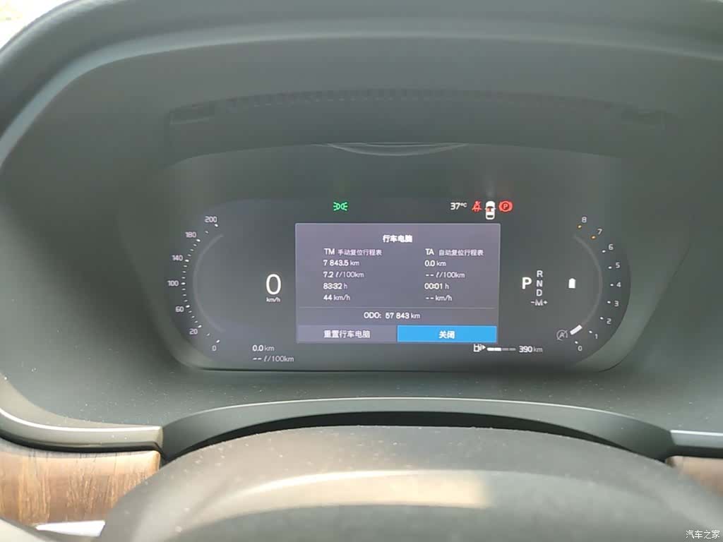 Volvo S90, 2023 12