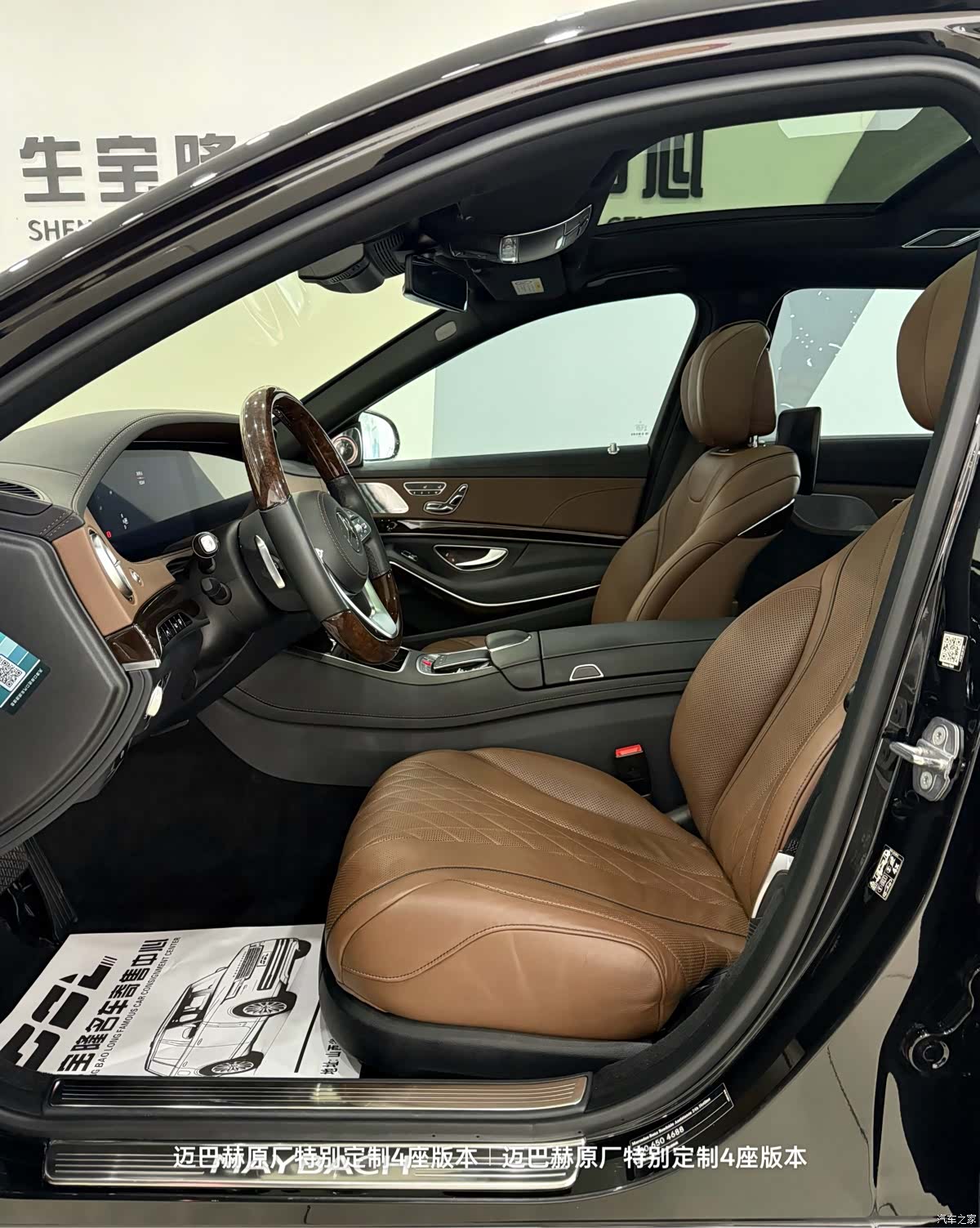 Maybach S-Class, 2020 7