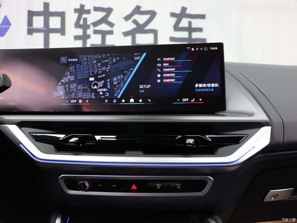 BMW XM, 2024 17