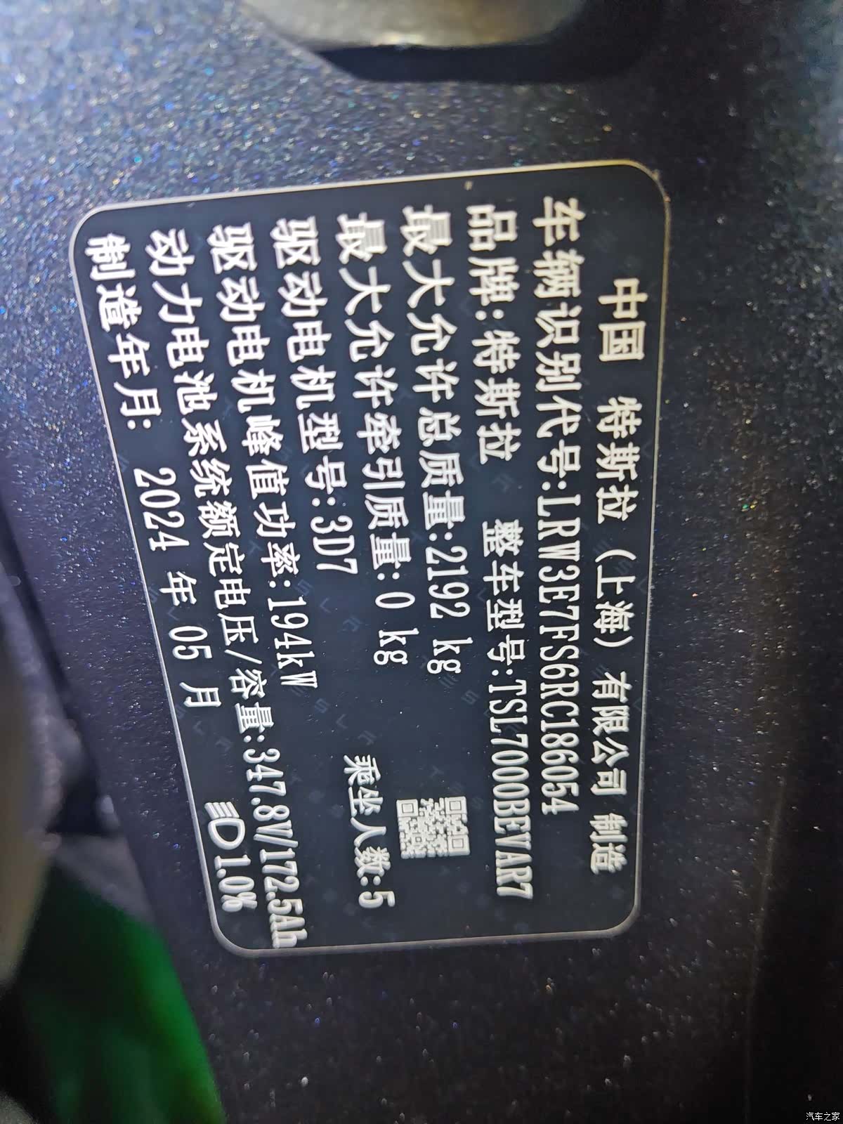 Tesla Model 3, 2024 6