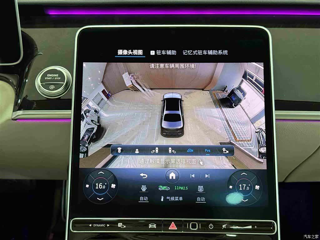 Maybach S-Class, 2024 16