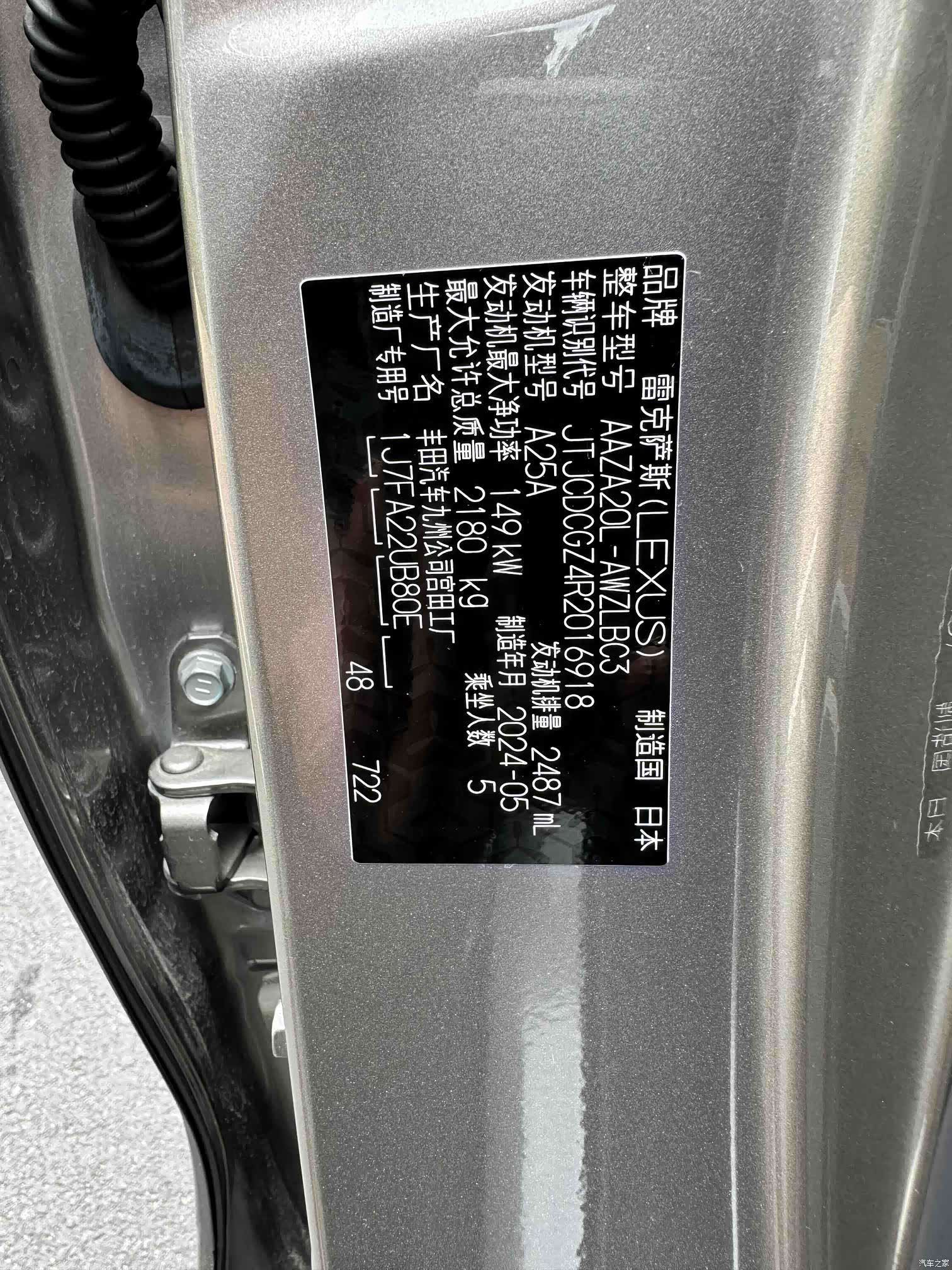 Lexus NX, 2024 15