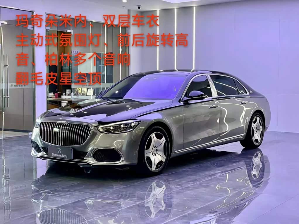 Mercedes-Benz S-Class
