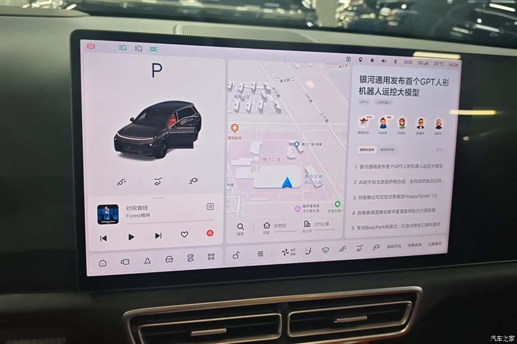 Li Auto L8, 2025 13