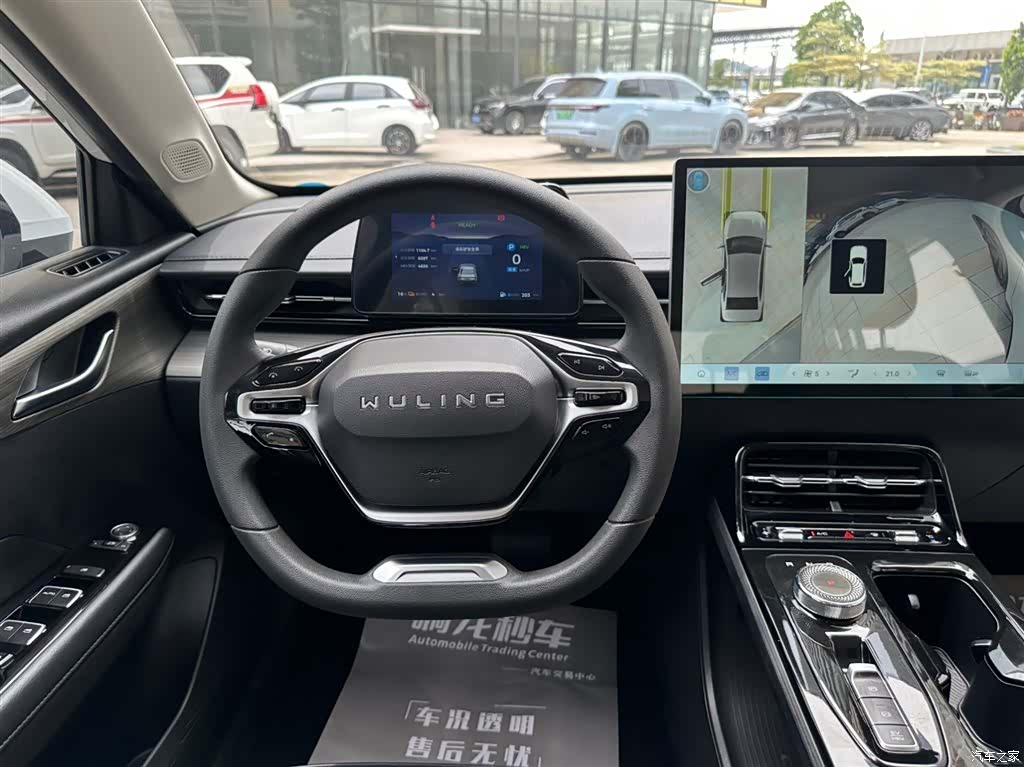 Wuling Starlight, 2024 9