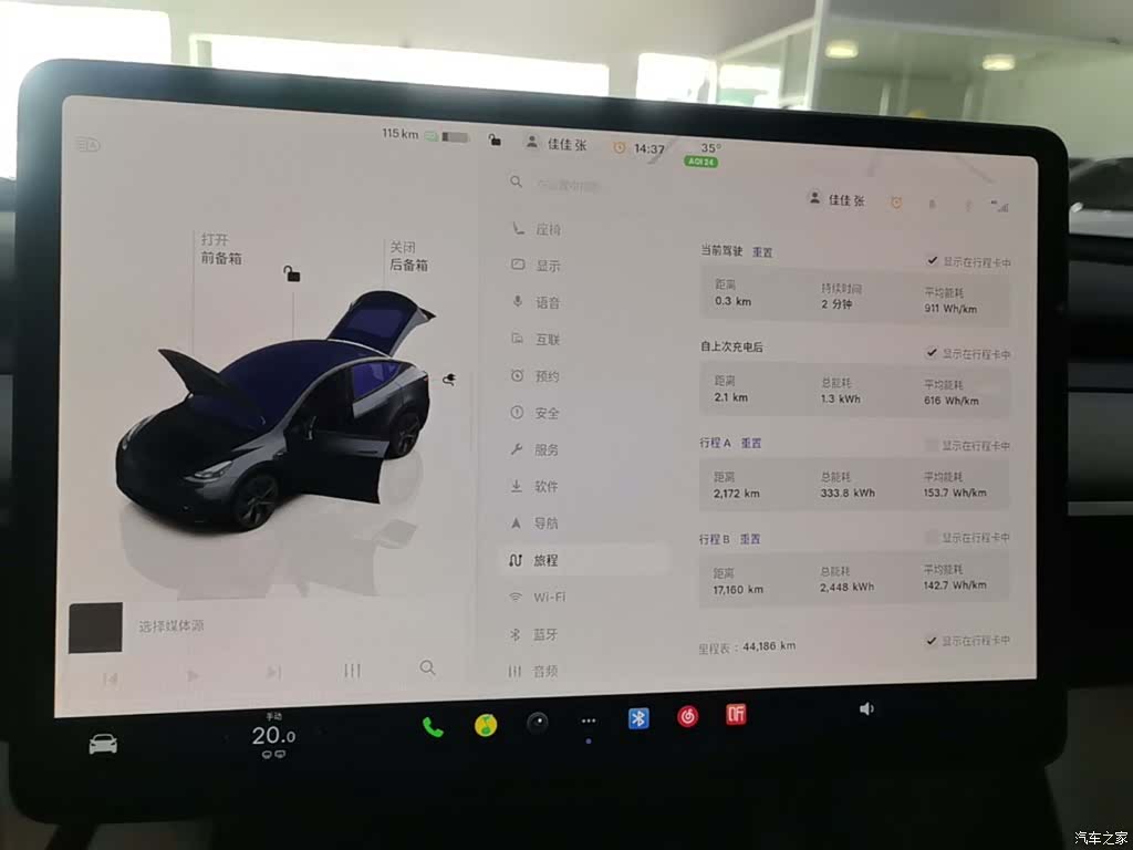 Tesla Model Y, 2024 12