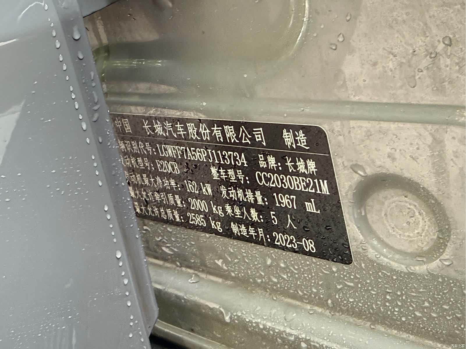 Tank 300, 2023 26